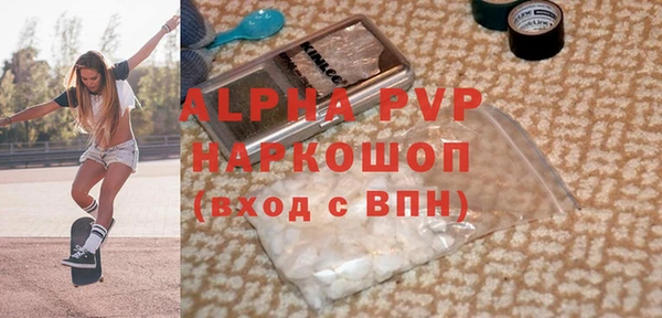 ALPHA PVP Арсеньев